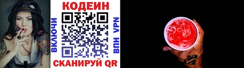 Кодеиновый сироп Lean напиток Lean (лин)  маркетплейс какой сайт  Петропавловск-Камчатский  где купить наркоту 