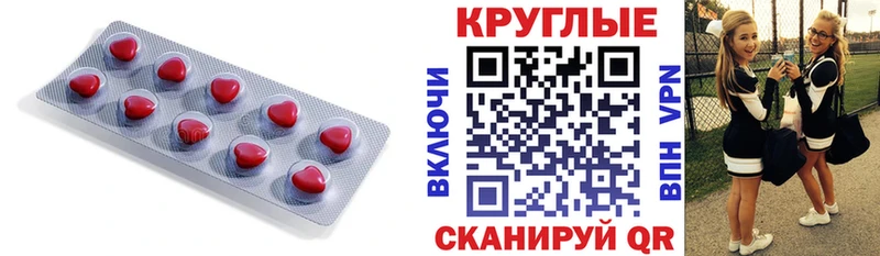 Экстази круглые Петропавловск-Камчатский