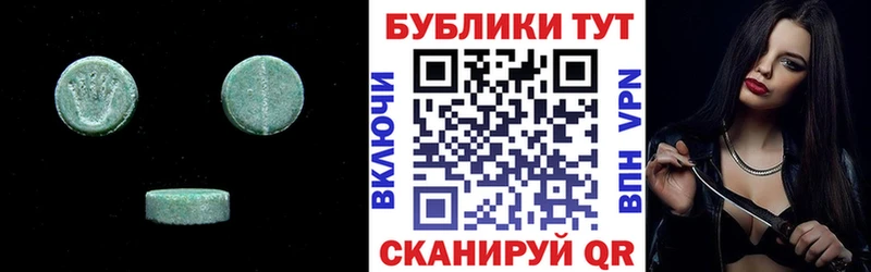 ЭКСТАЗИ таблы  Петропавловск-Камчатский 