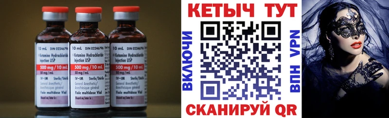 Кетамин VHQ  Петропавловск-Камчатский 