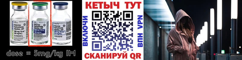КЕТАМИН VHQ Петропавловск-Камчатский