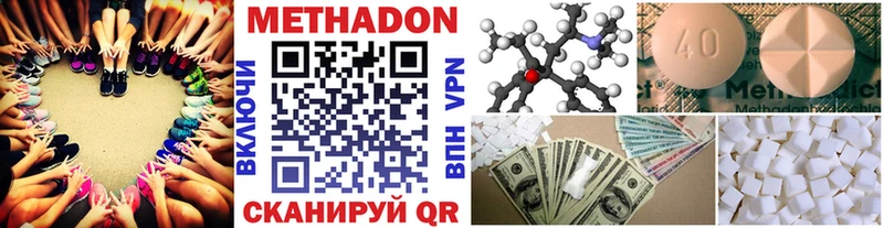 МЕТАДОН methadone  Петропавловск-Камчатский 