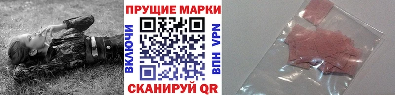 Марки 25I-NBOMe 1,8мг Петропавловск-Камчатский